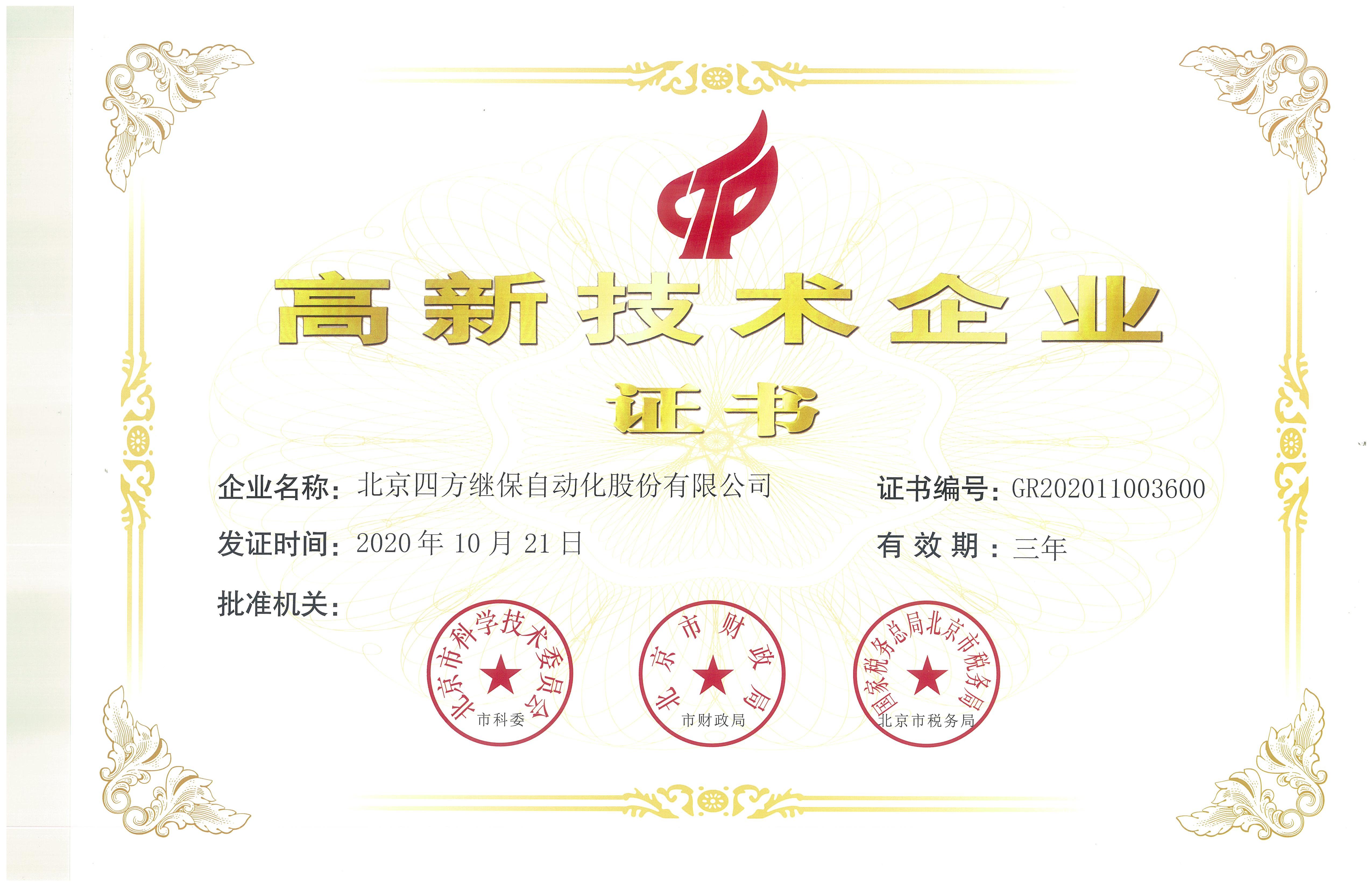 首页- 南宫NG28国际集团官方网站