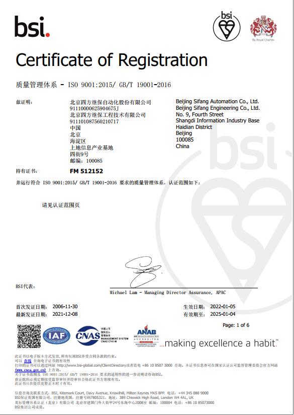 首页- 南宫NG28国际集团官方网站