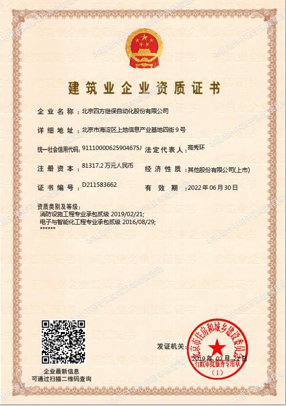 首页- 南宫NG28国际集团官方网站