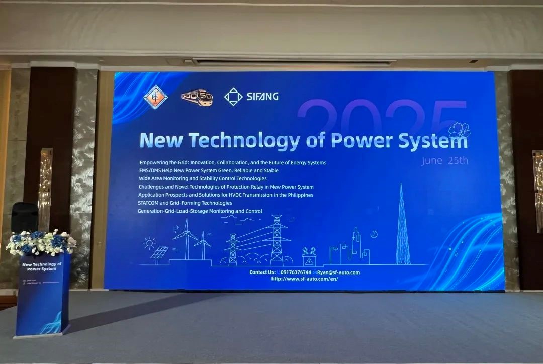 智领电力新将来|南宫NG28股份成功进行电力系统新技术论坛