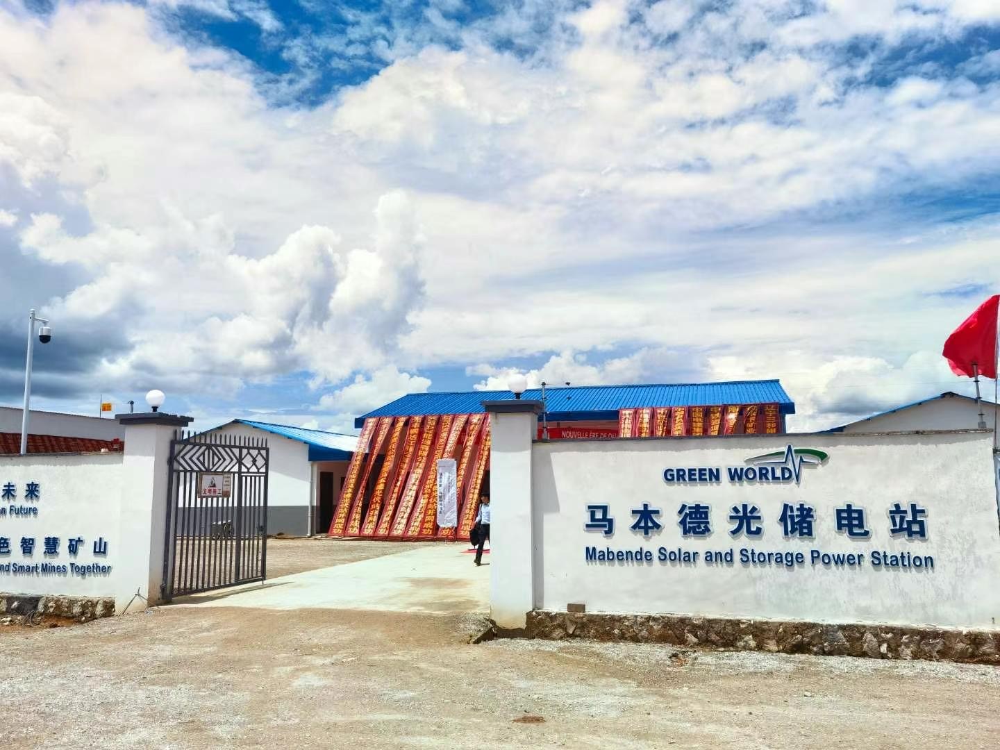 DR Congo PV-Storage-Diesel Hybrid Microgrid Project