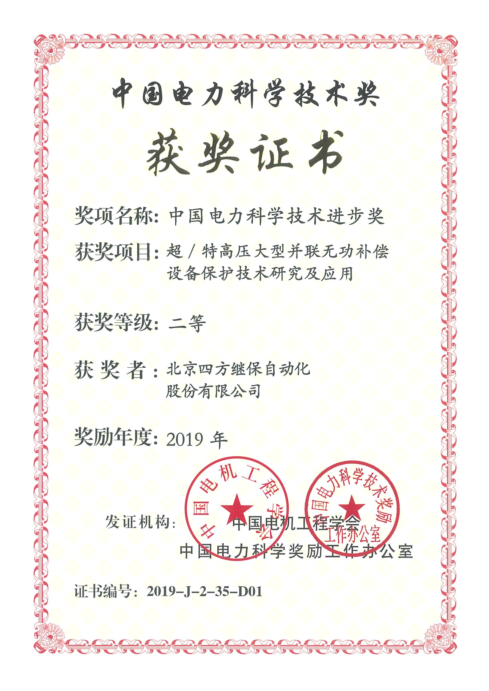 首页- 南宫NG28国际集团官方网站