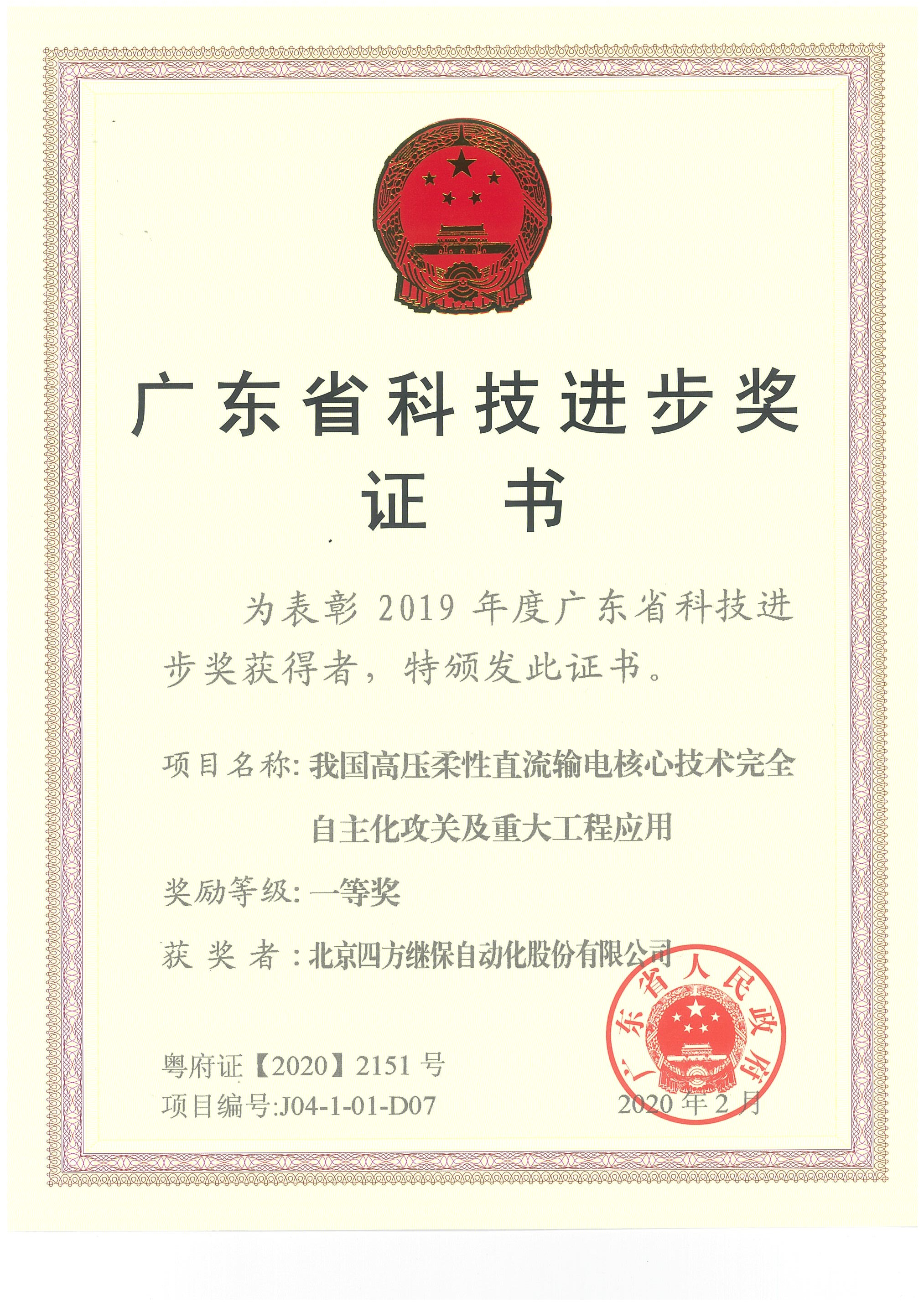 首页- 南宫NG28国际集团官方网站