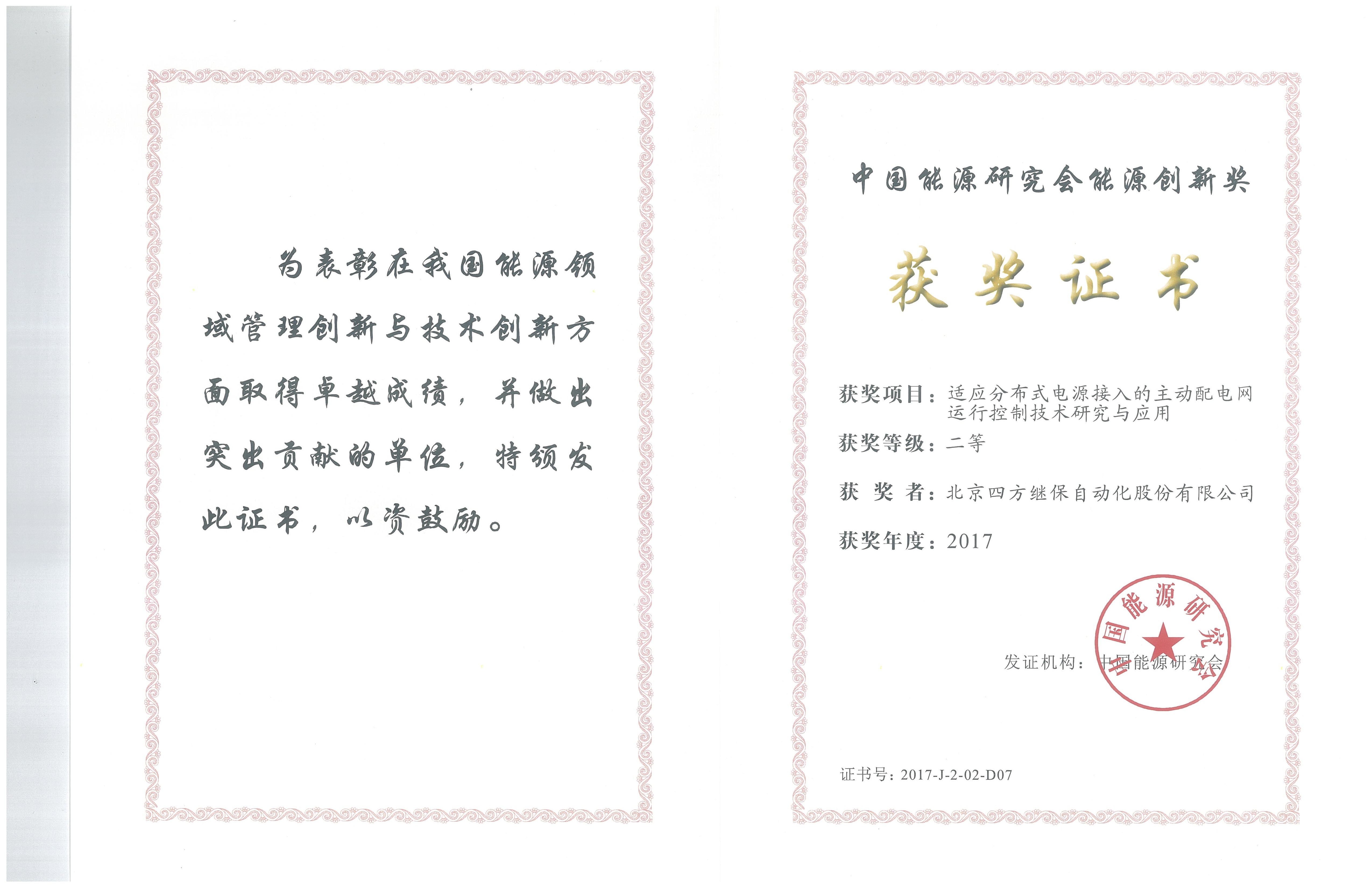 首页- 南宫NG28国际集团官方网站