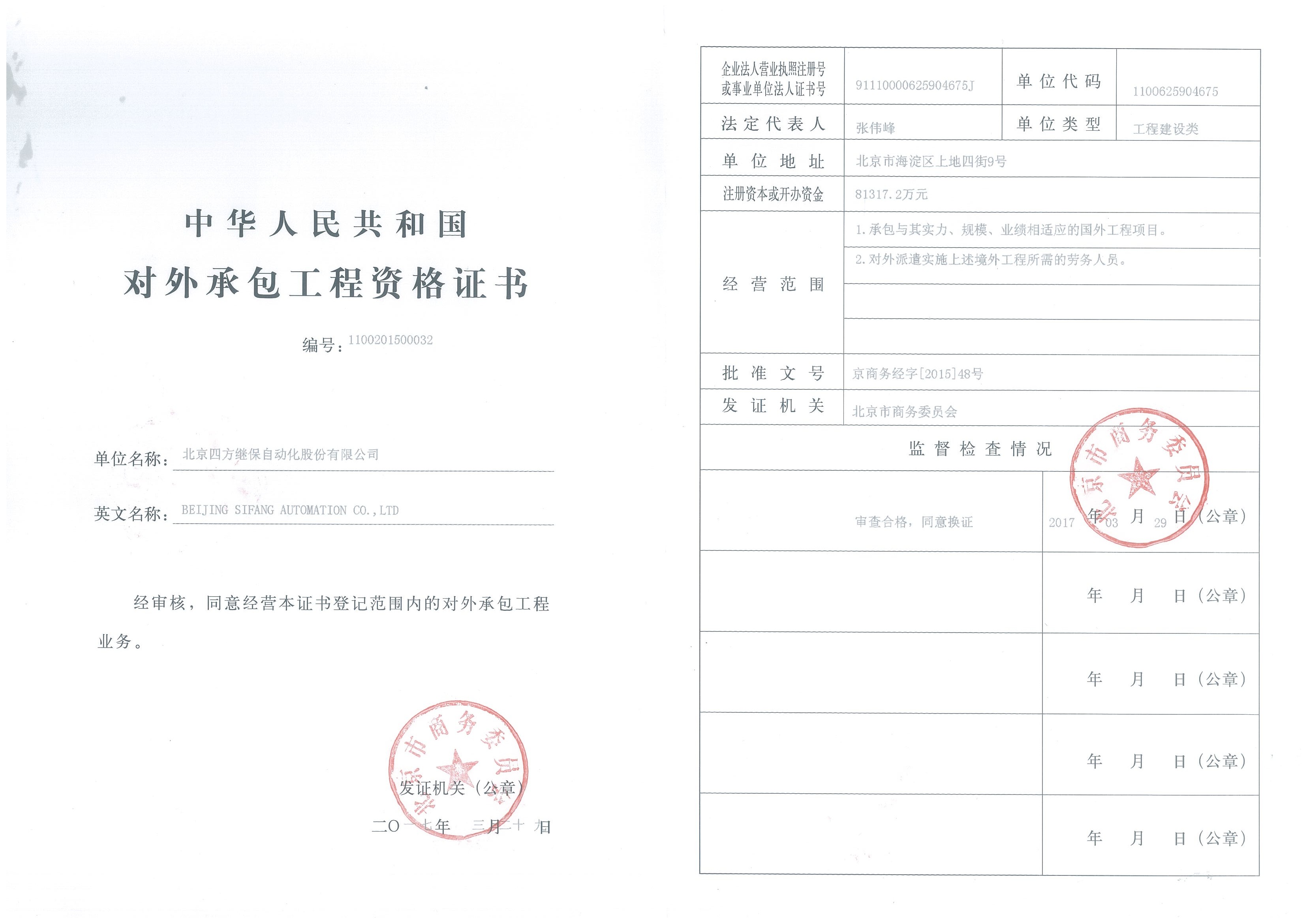 首页- 南宫NG28国际集团官方网站