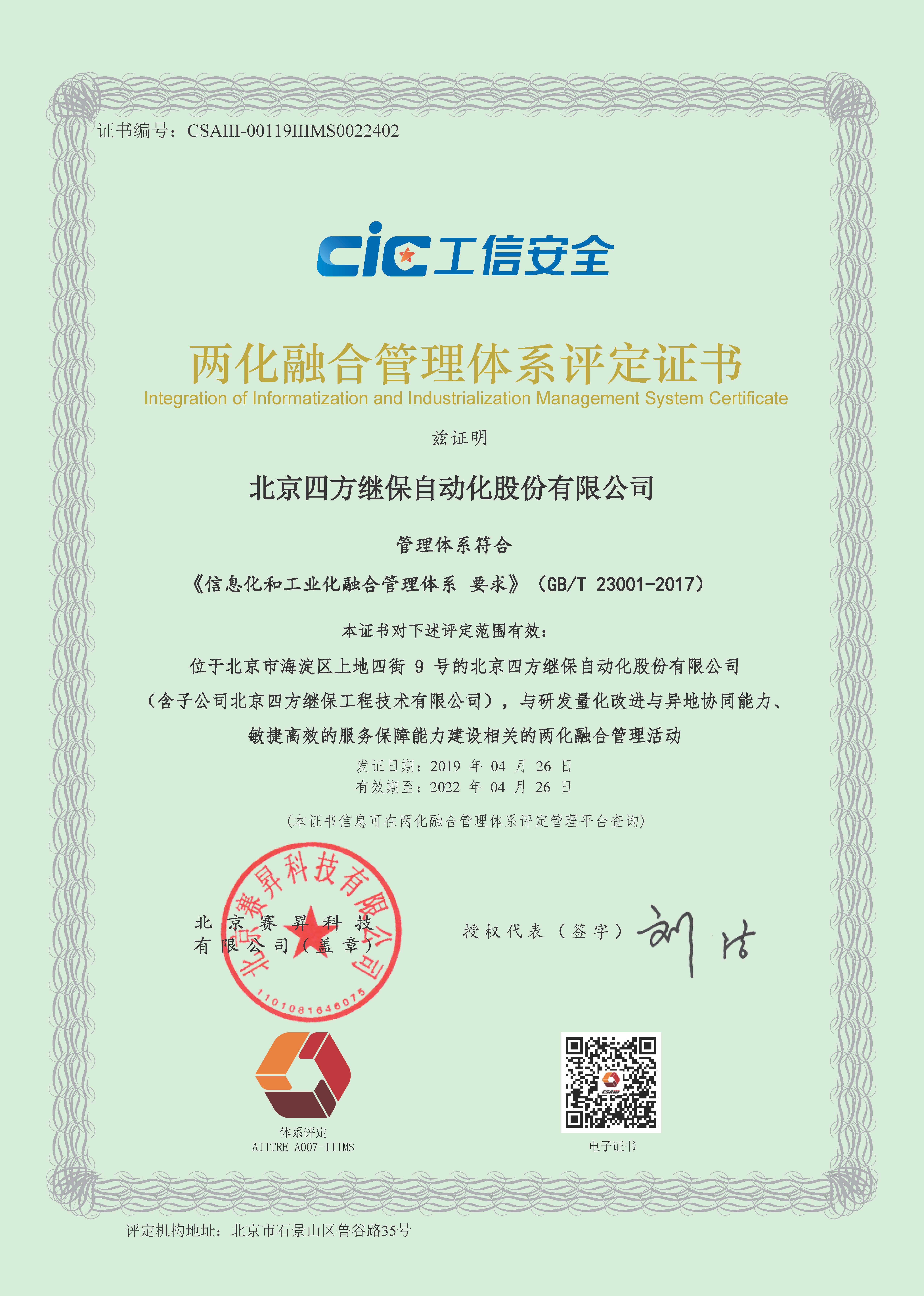 首页- 南宫NG28国际集团官方网站