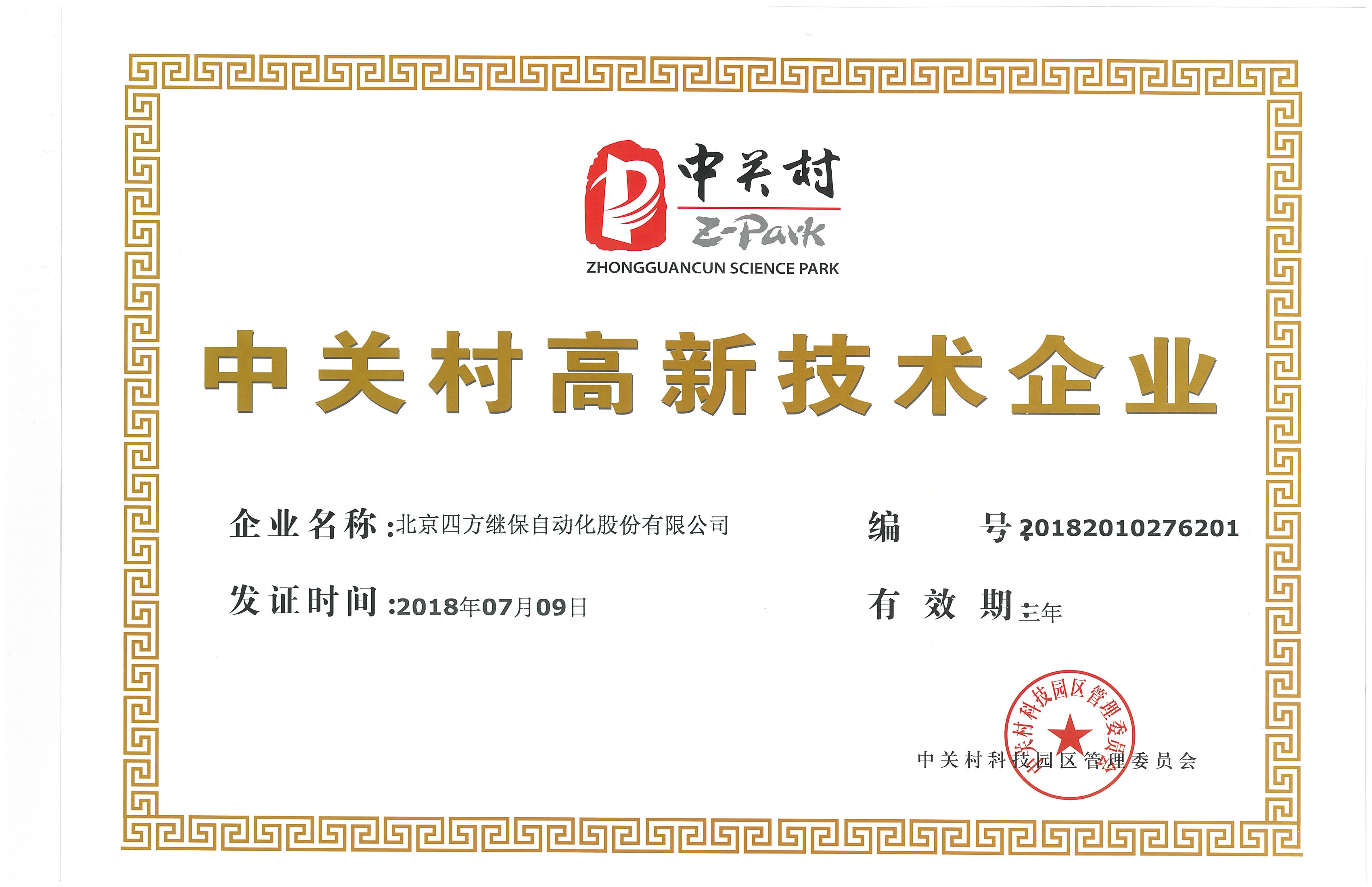 首页- 南宫NG28国际集团官方网站